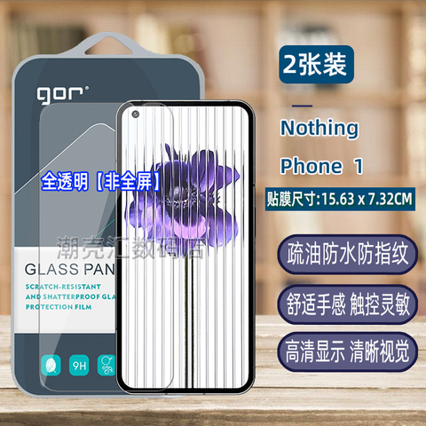 Nothing Phone 1【0.32 — GOR 1 HD Accessories Screen Protector Protection Film Tempered Glass Nothing Phone Case