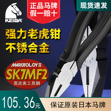 Новые японские стальные щипцы марки & lt; & lt; Пинцуй & gt; & gt; с плоским наконечником и наклонным ртом 5678 - дюймовые электротехнические многофункциональные тиски