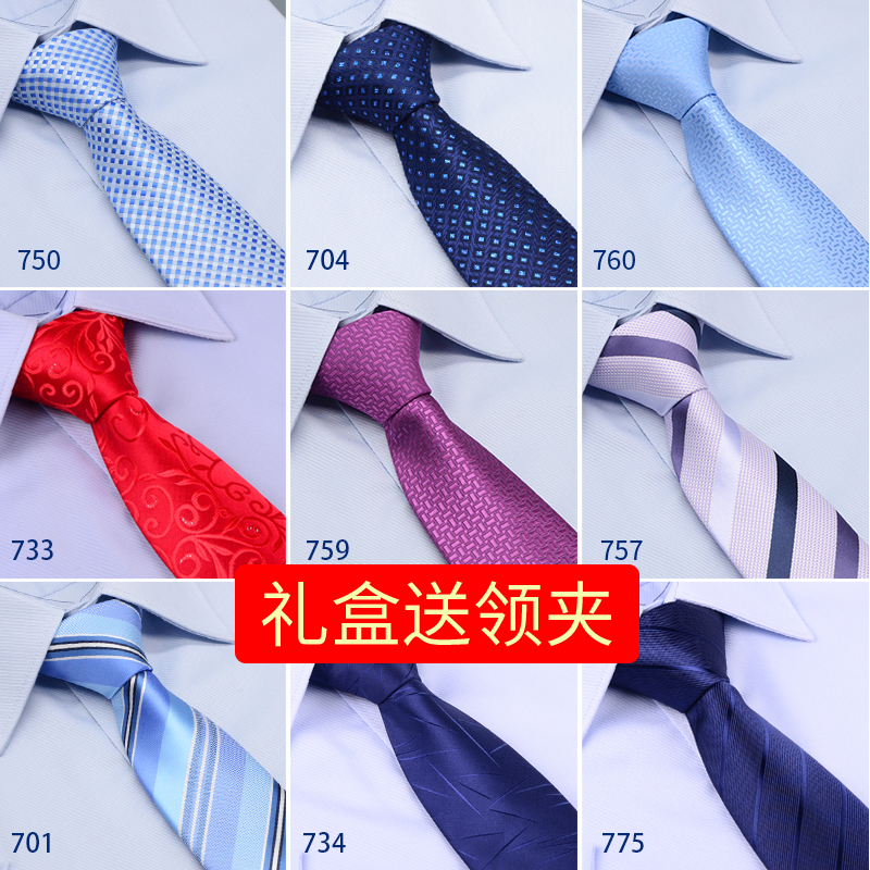 【新品】商務職業領帶