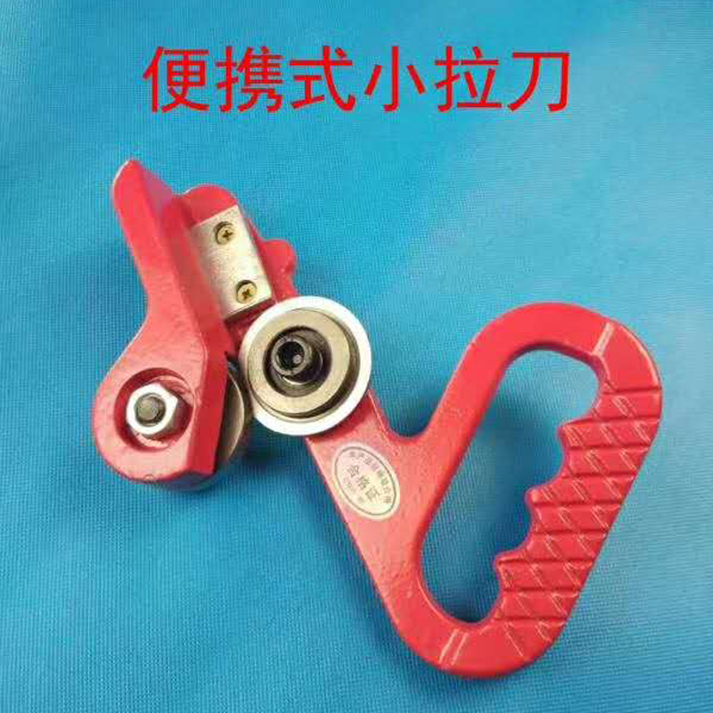 Portable Small Hand Pull Knife Color Steel Plate Hand Pull Knife Aluminum Plate Roller Disc Knife Iron Sheet Pull Scissors Hand-Held Pull Knife