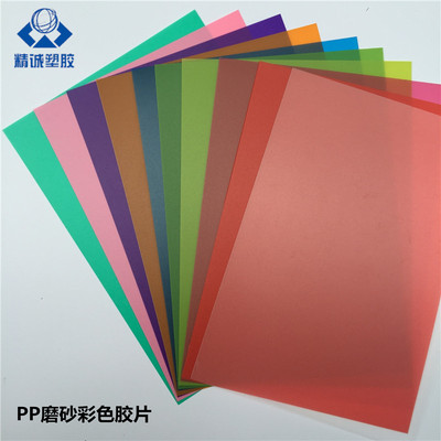 标题优化:透明pvc片材 彩色PP磨砂塑料片 PC塑胶板材A4定制加工PET薄膜卷材