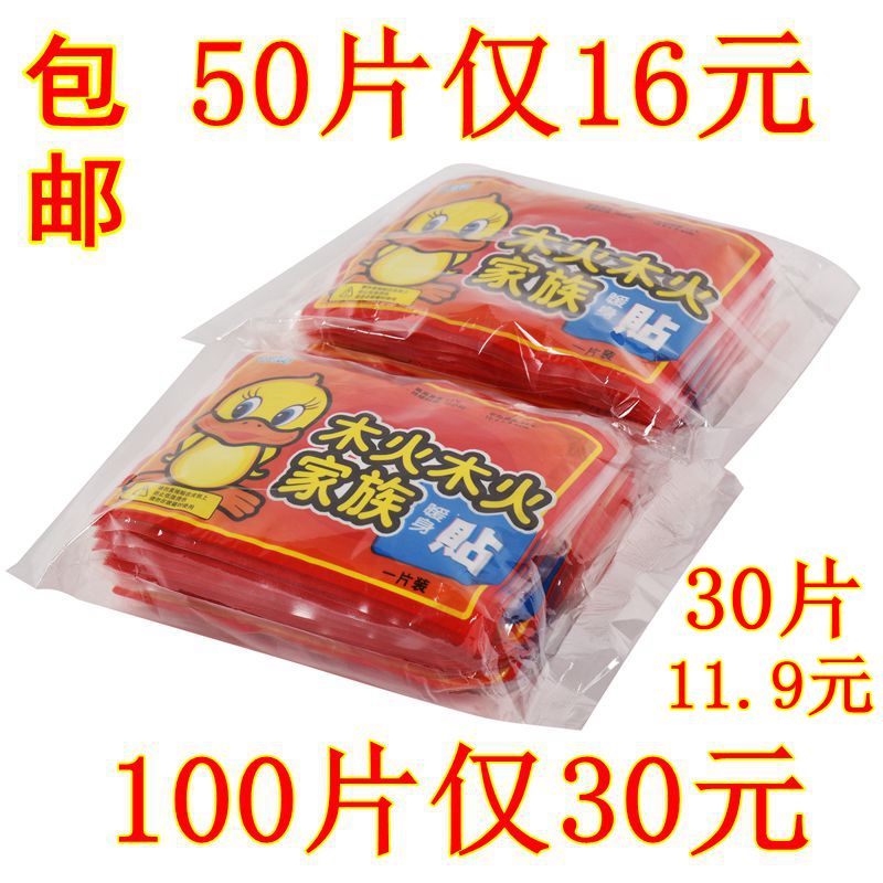 warm post palace package mail post fever baby warm warm post knee joint treasure post top posts warm warm hand