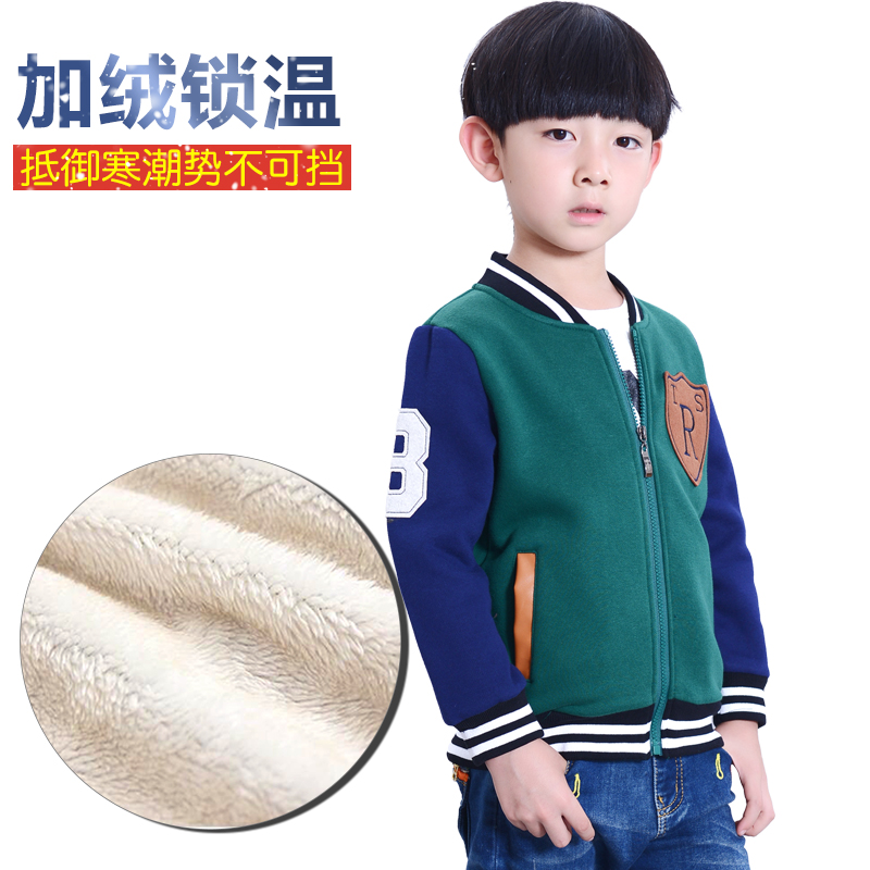 【天天特價】加絨外套男童棒球服加厚保暖中大童開衫韓版童裝外套