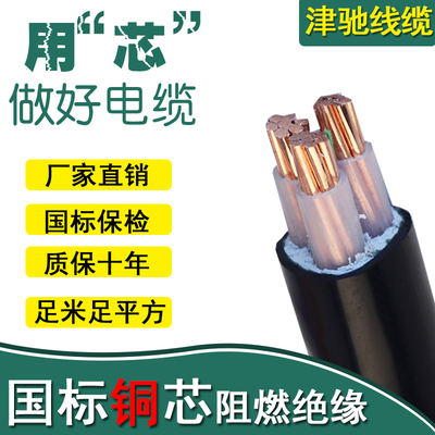 标题优化:国标铜芯YJV2345芯 4 6 10 16 25 35平方铠装地埋三相电力电缆