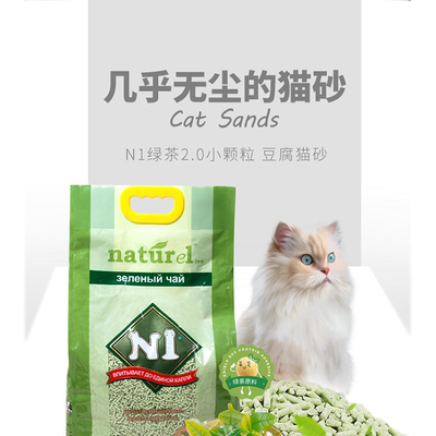 标题优化:N1玉米活性炭原味绿茶猫砂2.0除臭结团可冲马桶植物豆腐猫沙8L