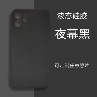 标题优化:适用于苹果11手机壳镜头全包防摔液态硅胶定制任意机型diy手机套
