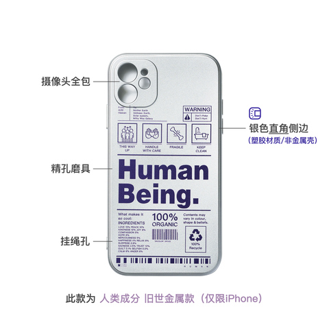 Silver — Human Being Tag New Shock Absorbing 15, 14, 13, 12 iPhone Case