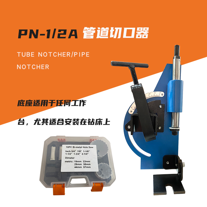 Pipe Shell-Opening Machine Slotting Device PN-1/2A Precision Pipe Cutting Machine Drilling Machine Fixed Configuration Pipe round Cutting