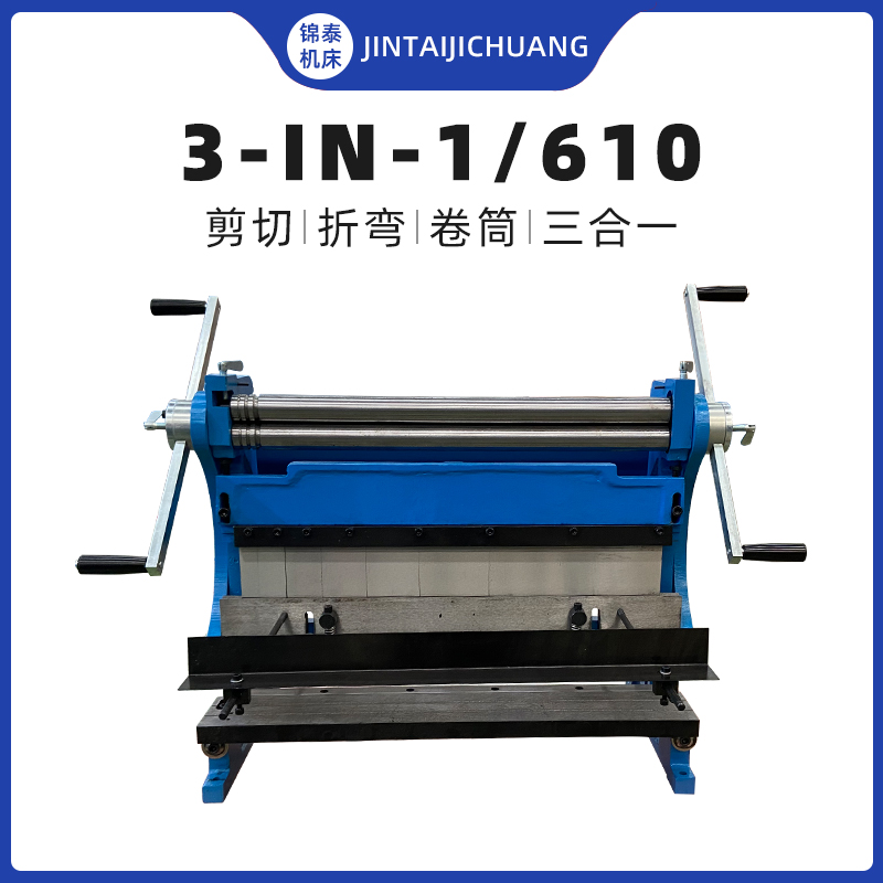 Manual Shear Plate Bending Reel Three-Purpose Machine Rolling Machine Hand Crank Tube Coiling Machine Industrial Grade 3-in-1/610 Direct Sales