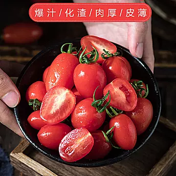 圣女果小西红柿新鲜蔬菜小番茄西红柿[40元优惠券]-寻折猪