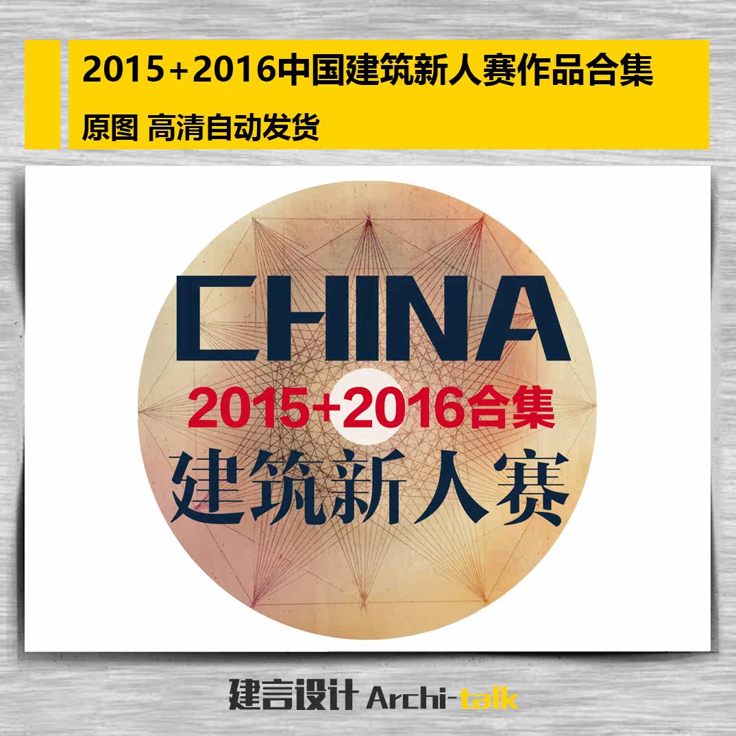 2015+2016�Ї���������ِǰ100����Ʒ�ϼ� ԭ�D �����ԄӰl(f��)؛