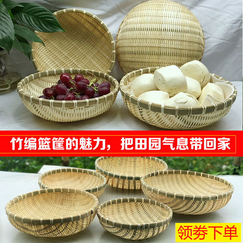 bamboo weaving products steamed bread basket Shao dustpan farm hand round basket basket crate receive drop any hole sieve