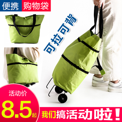 超市购物袋折叠便携带轮子环保帆布大容量买菜小拉车拖轮方便袋包