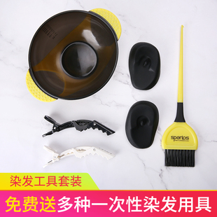 barbershop hair dye tool set home shawl baked oil hair dye bowl comb soft hair brush earmuff home set