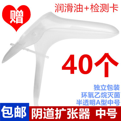 永康洁40个A型中号一次性使用无菌阴道扩张器妇科检查扩阴器窥宫-淘宝网