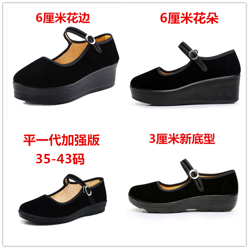 老北京布鞋女厚底軟底平底坡跟高跟黑布鞋酒店工作鞋舞蹈媽媽單鞋