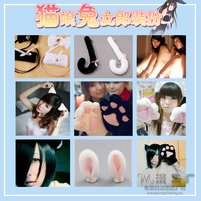 二次元少女cosplay猫女道具毛绒铃铛尾巴发卡发箍猫耳朵便携别针-淘宝网