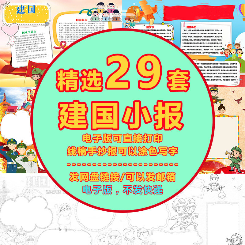 �������С��ͨС�W(xu��)���ڰ׾���Ϳɫ�����Q�澀�l�ֳ���wordģ��