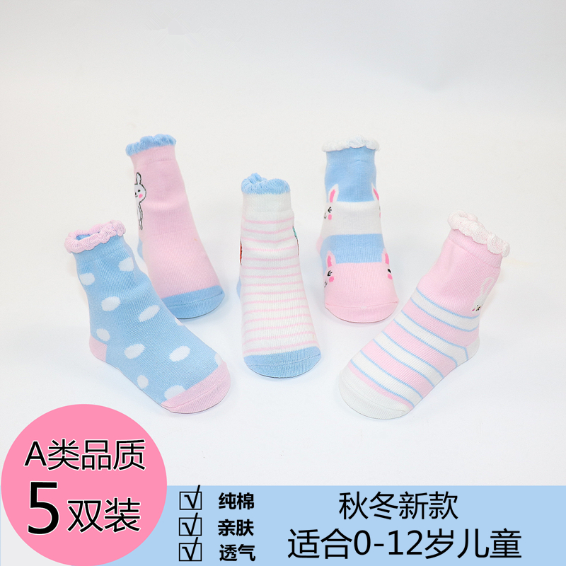 兒童襪子純棉秋鼕寶寶嬰兒中筒襪1-3-5-7-9-12歲中大男童女童襪子