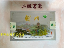 Чанчуй Цзяньмэнь зеленый чай чай второго класса 502023 новый чай 150 г полный две коробки из Цзянсу, Чжэцзян и Шанхай упаковка органическая