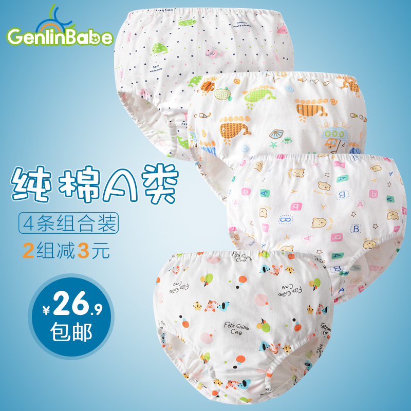 寶寶內褲女童1-3-4-5-7歲純棉男童三角短褲幼兒童小童嬰兒面包褲