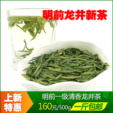 2022 Новый чай Весенний чай Горный Юэ Сян Лунцзин Чай ароматный зеленый чай Прямые продажи