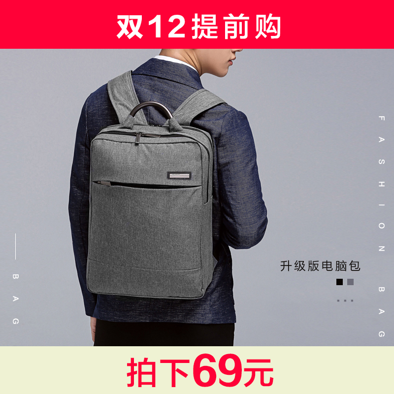 15.6寸電腦包雙肩包商務背包男時尚簡約女大學生韓版百搭方形書包
