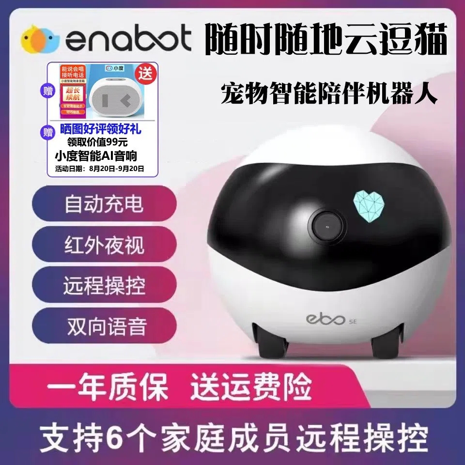 enabot yibao ebo se intelligent pet monitoring robot mobile camera wireless cat monitoring companion