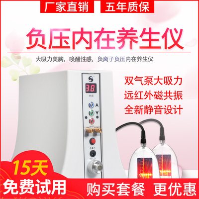 亿养神丰胸碧波家庭内在养生仪器家用电动拔罐刮痧胸部按摩器正品-淘宝网 亿养神丰胸碧波家庭内在养生仪器家用电动拔罐刮痧胸部按摩器正品-淘宝网