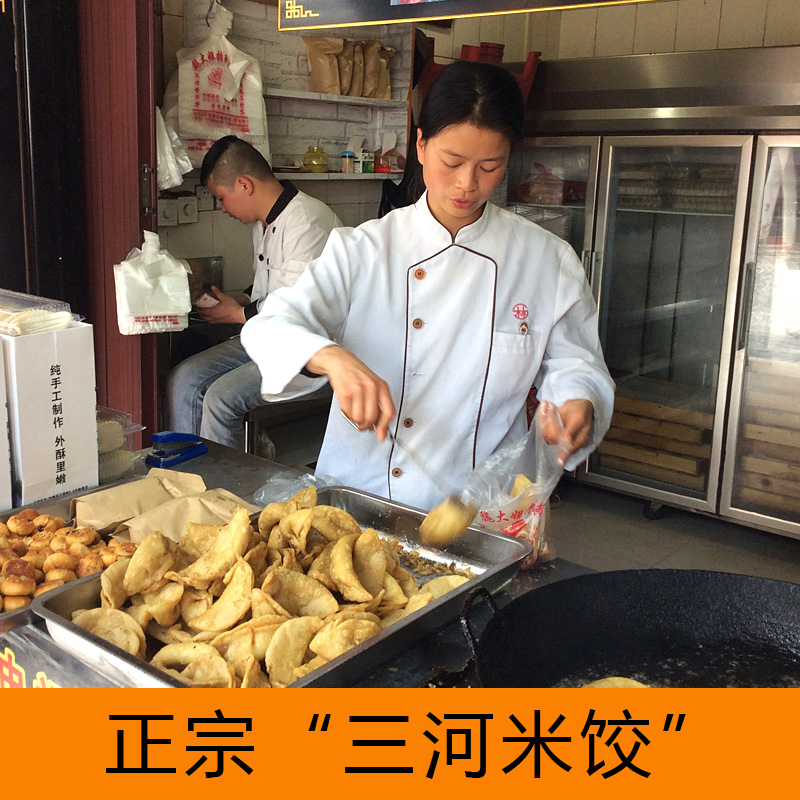安徽特产 纯手工制作特色油炸小吃虾仁豆腐馅三河米饺 每盒/10个