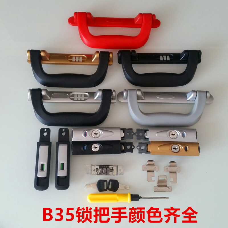 特价旅行箱B35铝框锁扣钥匙密码锁拉杆行李箱包维修配件