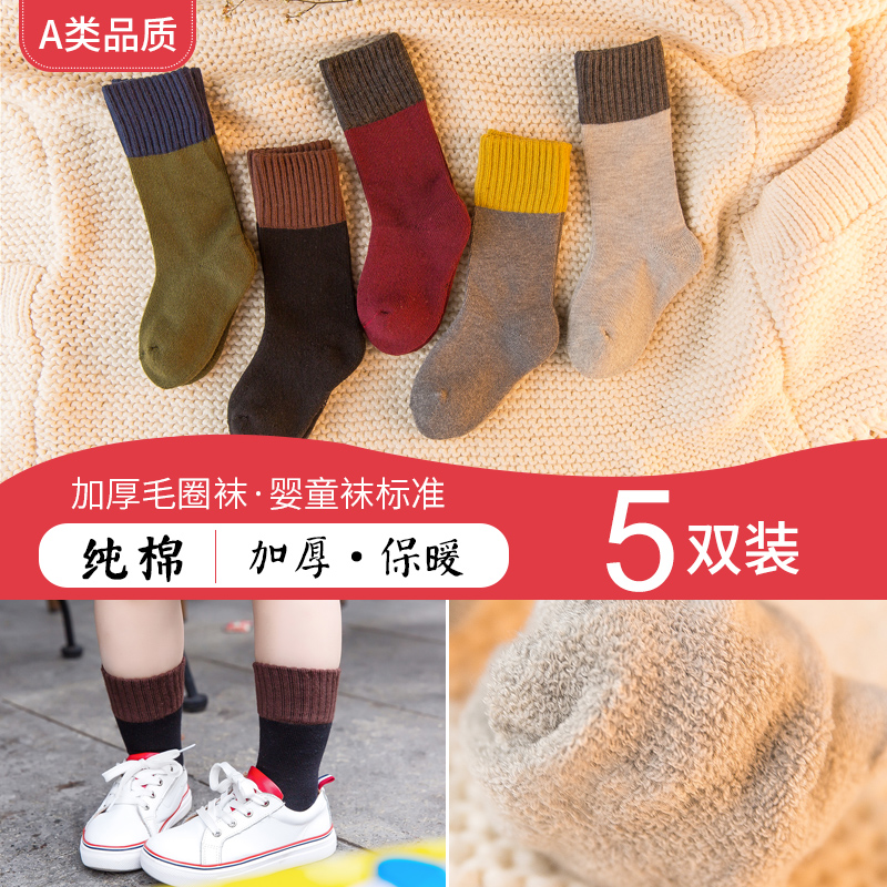 兒童襪子秋鼕純棉1-3-5-7-9歲男女童加厚保暖毛巾襪寶寶加絨長筒