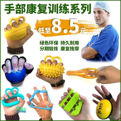 老人手部锻炼器病人康复握力器中风偏瘫手部力量康复训练器材齐全