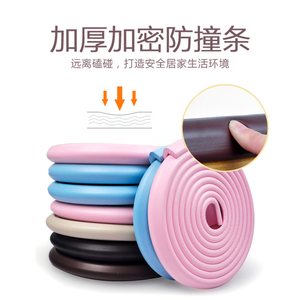 儿童防撞条宝宝加厚加宽防护条防碰撞墙角保护条海绵包边防撞条