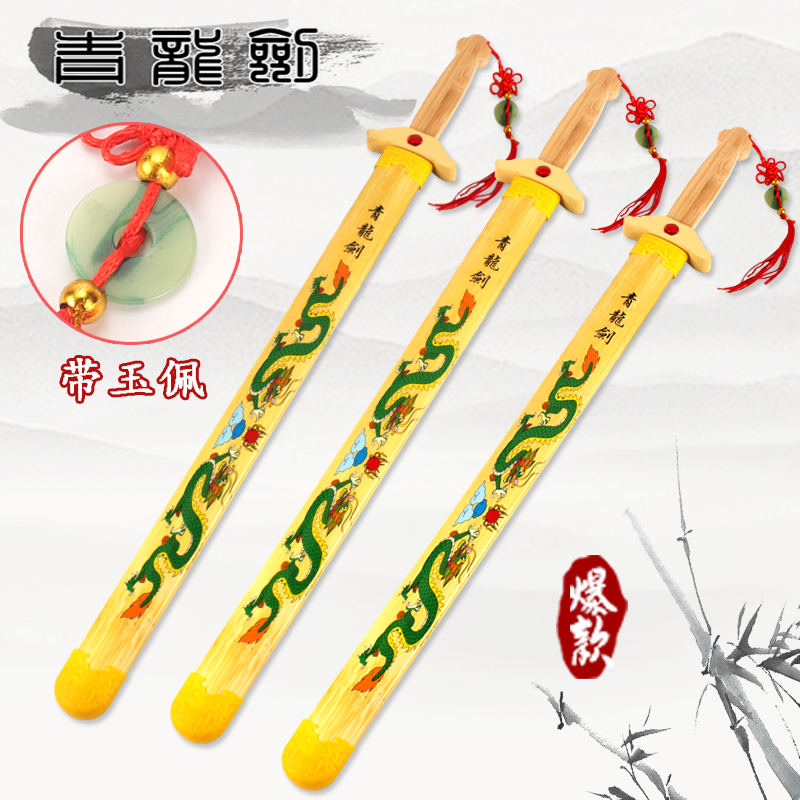 Bamboo Sword Dragon Sword Bamboo Dragon Sword Dragon and Phoenix Sword Shangfang Sword Temple Fair Scenic Spot Hot Sale Props Sword