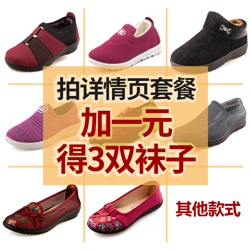 老北京布鞋女棉鞋鼕季