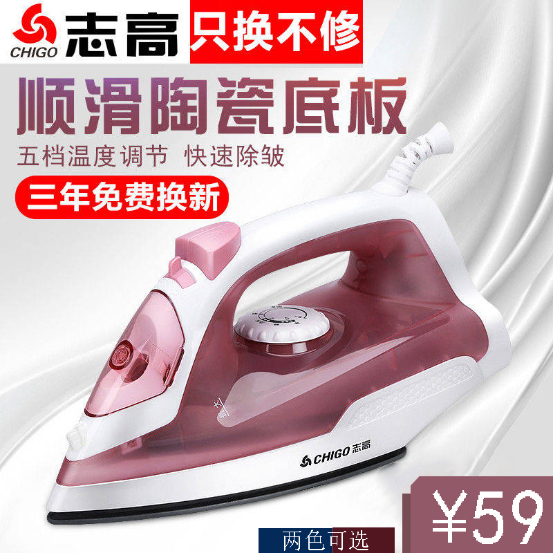 zhigao electric iron household small steam comfort mini iron portable clothes soup machine