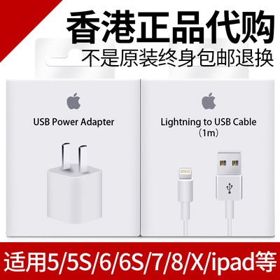 标题优化:苹果原装充电器iPhoneXSmax 8plus 7 6s 5数据线正品手机充电线头