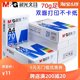 Genuine Chenguang A4 paper printing copy paper 70g single pack 500 sheets of white paper office a4 printing paper FCL Genuine Chenguang A4 paper printing copy paper 70g single pack 500 sheets of white paper office a4 printing paper FCL