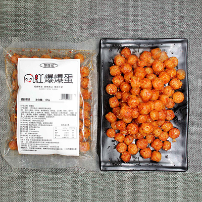 喜欢田野网红爆爆蛋 小红书种草Q弹爆爆蛋素食抖音同款网红辣条