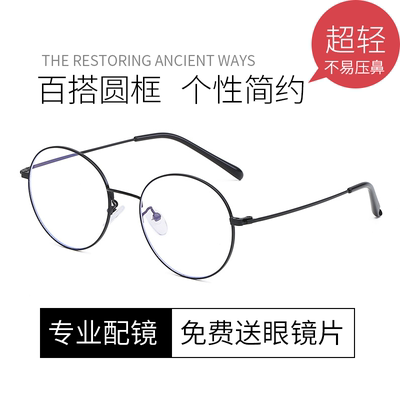 标题优化:新款复古眼镜近视眼镜框日系女文艺流行圆形细边金属框防蓝光眼镜