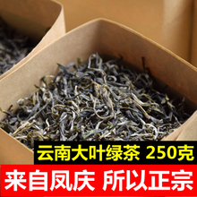 2023 Новый чай Юньнань Lincang Fengqing Daye зеленый чай выпечка зеленый чай рассыпанный чай настоящий Юньнаньский зеленый весенний чай