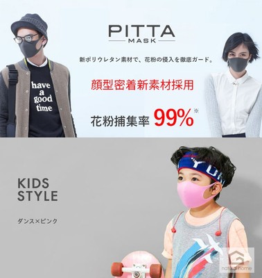 日本原装进pitta mask 口罩透气儿童成人口罩 过滤花粉舒适可水洗