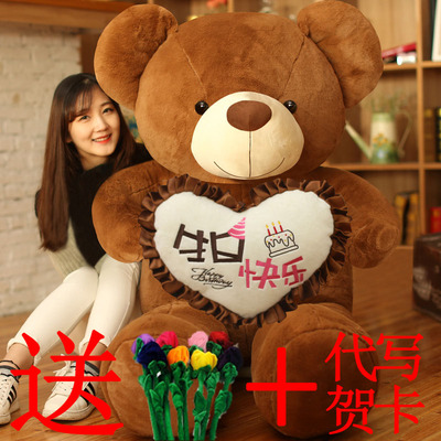标题优化:熊熊公仔抱抱熊女生床上大号生日快乐4礼物2可爱1.6毛绒1米8玩具6