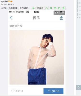 张叔原创原创男装欧美走秀复古透明纱男装衬衫夏季清货特价-淘宝网