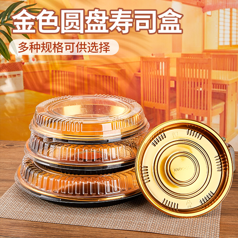 Disposable Disc Sushi Box round Salmon to-Go Box Japanese Packaging Box Fresh Seafood of Sashimi Commercial Gold