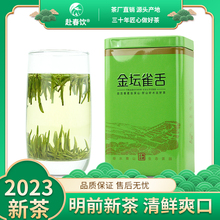 2023 Новый зеленый чай Nestychai Changzhou специальный сорт до Мин Цзиньцюань 100 г упаковка почтовых отправлений
