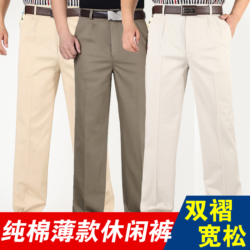 l'été de moyen et vieux hommes d'âge du pantalon taille haute en vrac profondeur de profil non-double en fer plissée un pantalon section mince d'âge moyen, hommes de coton casual pantalons l'été de moyen et vieux hommes d'âge du pantalon taille haute en vrac profondeur de profil non-double en fer plissée un pantalon section mince d'âge moyen, hommes de coton casual pantalons