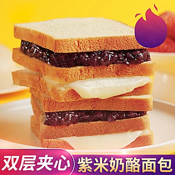 不若水/紫米面包2200g/550g奶酪[40元优惠券]-寻折猪