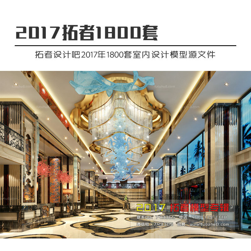 2017年拓者設(shè)計(jì)吧1800套3D max室內(nèi)設(shè)計(jì)效果圖模型源文件拓者吧 2017年拓者設(shè)計(jì)吧1800套3D max室內(nèi)設(shè)計(jì)效果圖模型源文件拓者吧